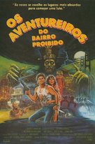 Big Trouble In Little China - Brazilian Movie Poster (xs thumbnail)