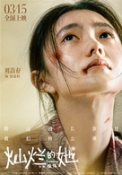 Can Lan De Ta - Chinese Movie Poster (xs thumbnail)