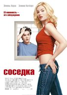 The Girl Next Door - Russian poster (xs thumbnail)