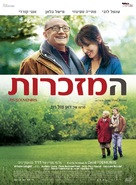 Les souvenirs - Israeli Movie Poster (xs thumbnail)