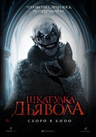 The Jack in the Box - Russian Movie Poster (xs thumbnail)