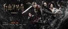 Outcast - Chinese Movie Poster (xs thumbnail)