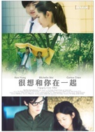 Hun seung wor nei choi yut hei - Hong Kong Movie Poster (xs thumbnail)