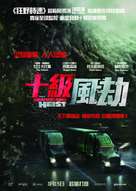 The Hurricane Heist - Hong Kong Movie Poster (xs thumbnail)