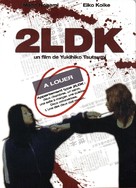 2LDK - French Movie Poster (xs thumbnail)