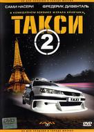 Taxi 2 - Russian DVD movie cover (xs thumbnail)