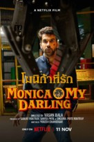 Monica O My Darling - Thai Movie Poster (xs thumbnail)
