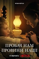 Forgive Us Our Trespasses - Ukrainian Movie Poster (xs thumbnail)