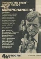Arthur Hailey&#039;s the Moneychangers - poster (xs thumbnail)