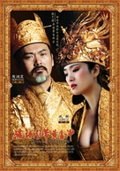 Curse of the Golden Flower - Chinese Movie Poster (xs thumbnail)