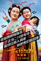 Wan wan mei xiang dao - Chinese Movie Poster (xs thumbnail)