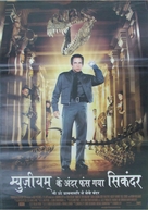 Night at the Museum - Indian Movie Poster (xs thumbnail)