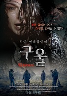 Ghoul - South Korean Movie Poster (xs thumbnail)