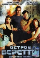 Beretta&#039;s Island - Russian Movie Cover (xs thumbnail)