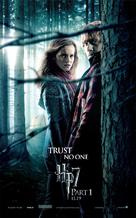 Harry Potter and the Deathly Hallows - Part 1 - Movie Poster (xs thumbnail)