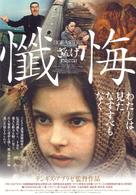 Monanieba - Japanese Movie Poster (xs thumbnail)