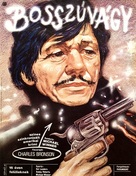 Death Wish - Hungarian Movie Poster (xs thumbnail)