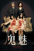 Janghwa, Hongryeon - Taiwanese Movie Cover (xs thumbnail)