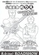 Kaizoku sentai G&ocirc;kaij&acirc; the Movie: Soratobu yuureisen - Japanese Combo movie poster (xs thumbnail)