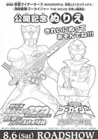 Get Kaizoku Sentai Gokaija The Movie Soratobu Yuureisen 2011 Movie Desktop Wallpaper Wallpaper Kaizoku Sentai Gokaija The Movie Soratobu Yuureisen 2011 Movie Free HD