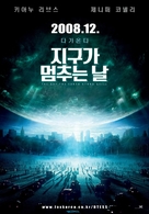 The Day the Earth Stood Still - South Korean Movie Poster (xs thumbnail)