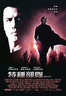 Basic - Chinese Movie Poster (xs thumbnail)