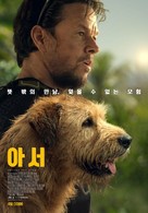 Arthur the King - South Korean Movie Poster (xs thumbnail)