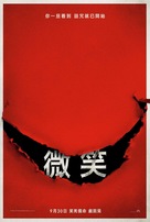 Smile - Taiwanese Movie Poster (xs thumbnail)