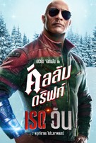 Red One - Thai Movie Poster (xs thumbnail)