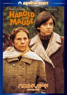 Harold and Maude - Japanese DVD movie cover (xs thumbnail)