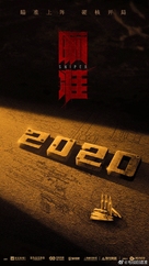 &quot;Miao Zhun&quot; - Chinese Movie Poster (xs thumbnail)