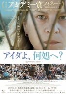 Quo vadis, Aida? - Japanese Movie Poster (xs thumbnail)