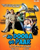 Jo Dooba So Paar: It&#039;s Love in Bihar! - Indian Movie Poster (xs thumbnail)