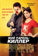 Mr. Right - Russian Movie Poster (xs thumbnail)