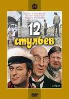 12 stulyev - Russian DVD movie cover (xs thumbnail)