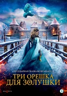 Tre n&oslash;tter til Askepott - Russian Movie Poster (xs thumbnail)