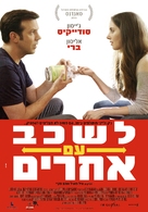 Sleeping with Other People - Israeli Movie Poster (xs thumbnail)