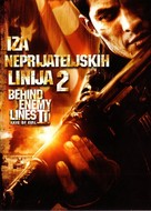 Behind Enemy Lines II: Axis of Evil - Croatian Movie Cover (xs thumbnail)