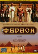 Faraon - Russian Movie Cover (xs thumbnail)