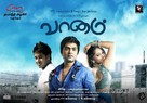 Vaanam - Indian Movie Poster (xs thumbnail)