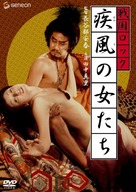 Sengoku rokku hayate no onnatachi - Japanese DVD movie cover (xs thumbnail)
