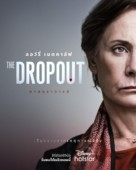 The Dropout - Thai Movie Poster (xs thumbnail)