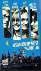Manhattan Murder Mystery - Spanish VHS movie cover (xs thumbnail)