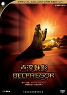 Belph&eacute;gor - Le fant&ocirc;me du Louvre - Chinese Movie Cover (xs thumbnail)
