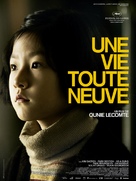 Yeo-haeng-ja - French Movie Poster (xs thumbnail)