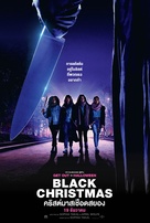 Black Christmas - Thai Movie Poster (xs thumbnail)
