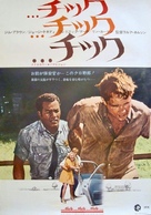 ...tick...tick...tick... - Japanese Movie Poster (xs thumbnail)