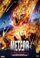 &quot;Meteor: Path to Destruction&quot; - Japanese Movie Cover (xs thumbnail)
