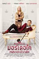 Mortdecai - Thai Movie Poster (xs thumbnail)