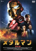 Metal Man - Japanese Movie Cover (xs thumbnail)